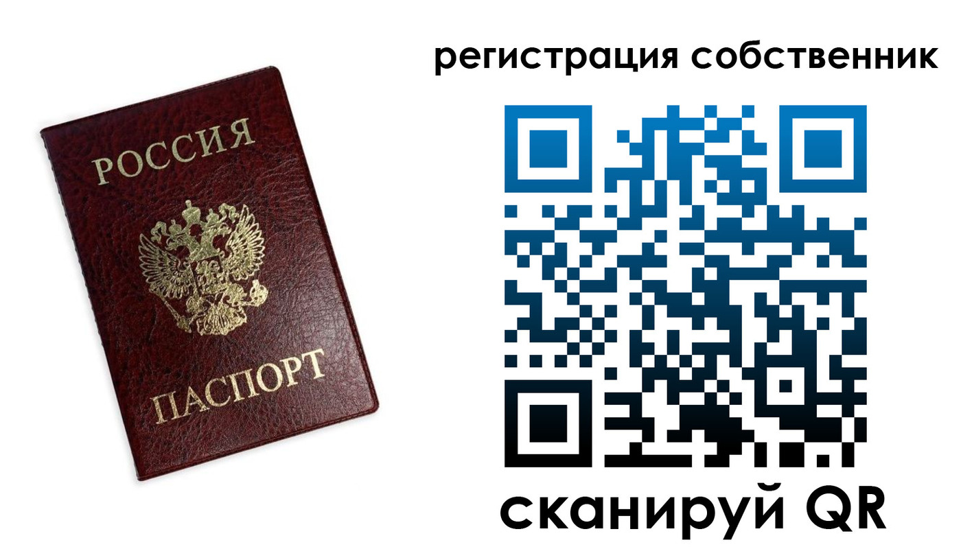 прописка от собственника в Нурлате